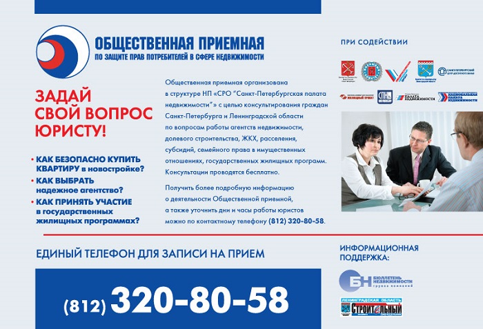 Вот консультация по защите прав потребителя располагалось посреди