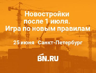 Новостройки после 1 июля. Игра по новым правилам Новостройки после 1 июля. Игра по новым правилам