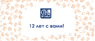 Санкт-Петербургская палата недвижимости: 12 лет с вами Санкт-Петербургская палата недвижимости: 12 лет с вами