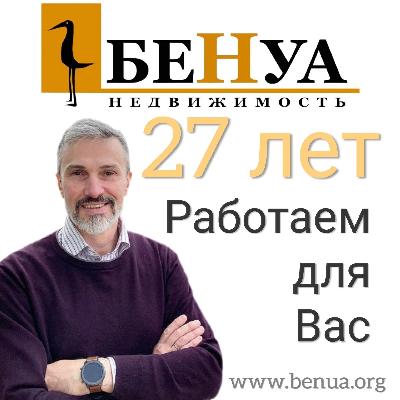 АН "БЕНУА" отмечает 27-летие АН "БЕНУА" отмечает 27-летие