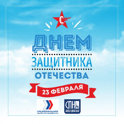 Поздравляем с праздником! Поздравляем с праздником!