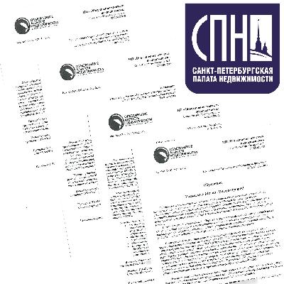 СПН направила обращения в органы госвласти с просьбой поддержать отрасль СПН направила обращения в органы госвласти с просьбой поддержать отрасль